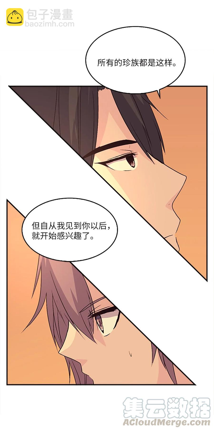 19 我只是好奇和你的孩子20