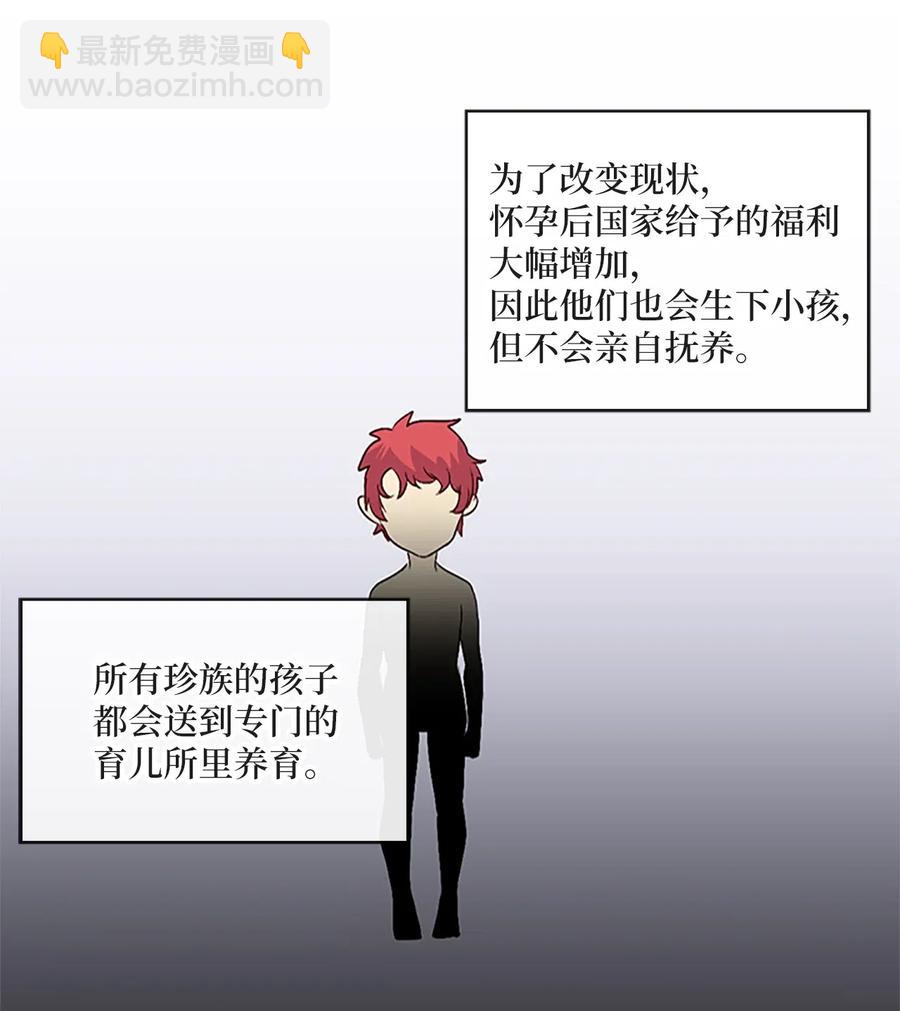 19 我只是好奇和你的孩子23