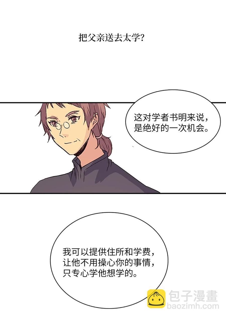 19 我只是好奇和你的孩子29