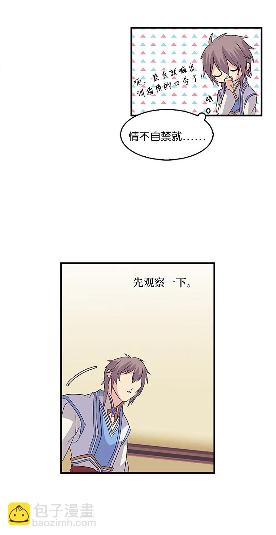 21 入嘉贤宫23