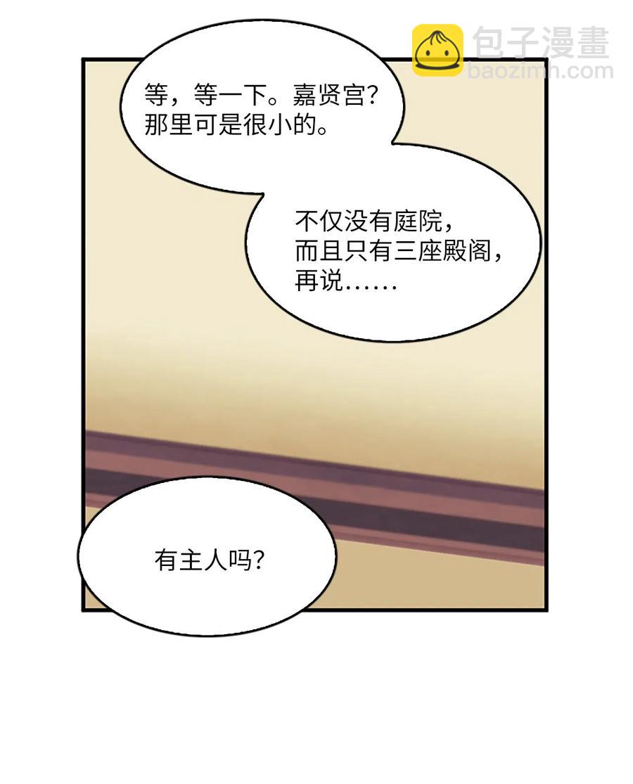21 入嘉贤宫49