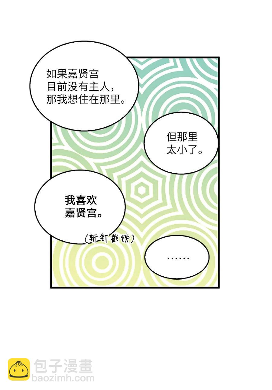 21 入嘉贤宫55