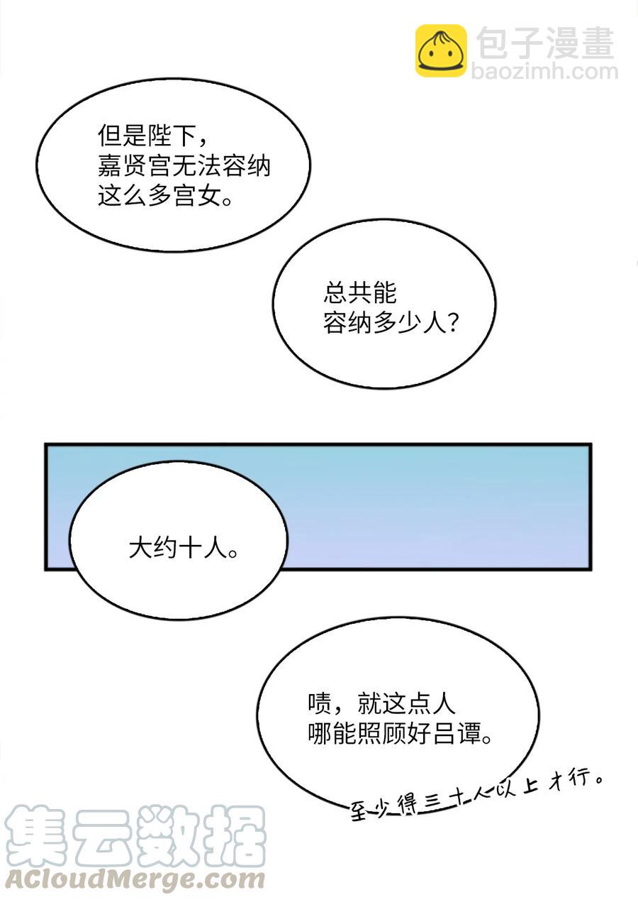 21 入嘉贤宫60