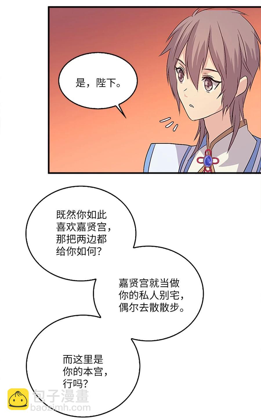 21 入嘉贤宫62