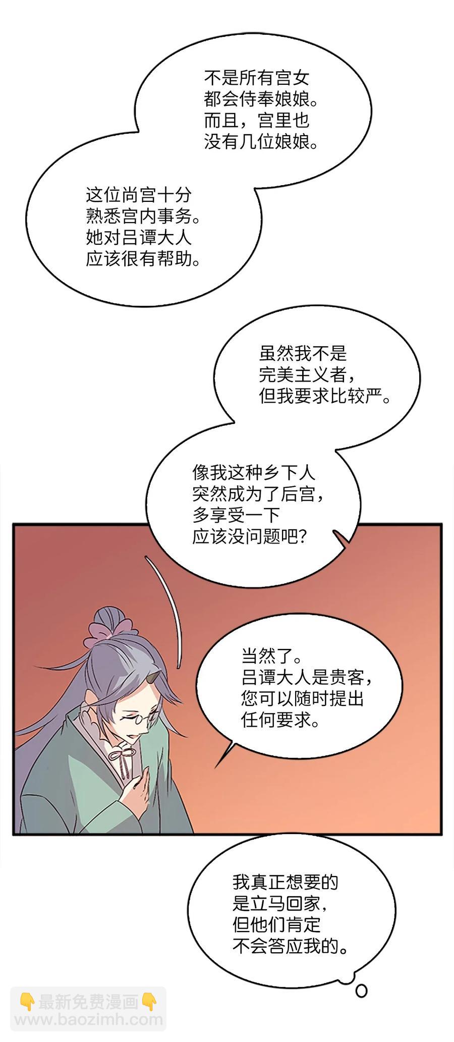 21 入嘉贤宫75
