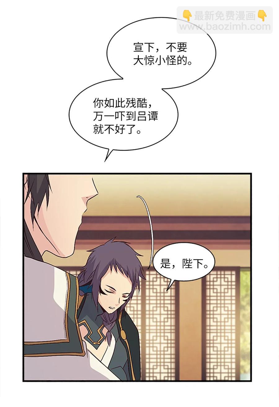 22 挑选宫女和护卫队长15