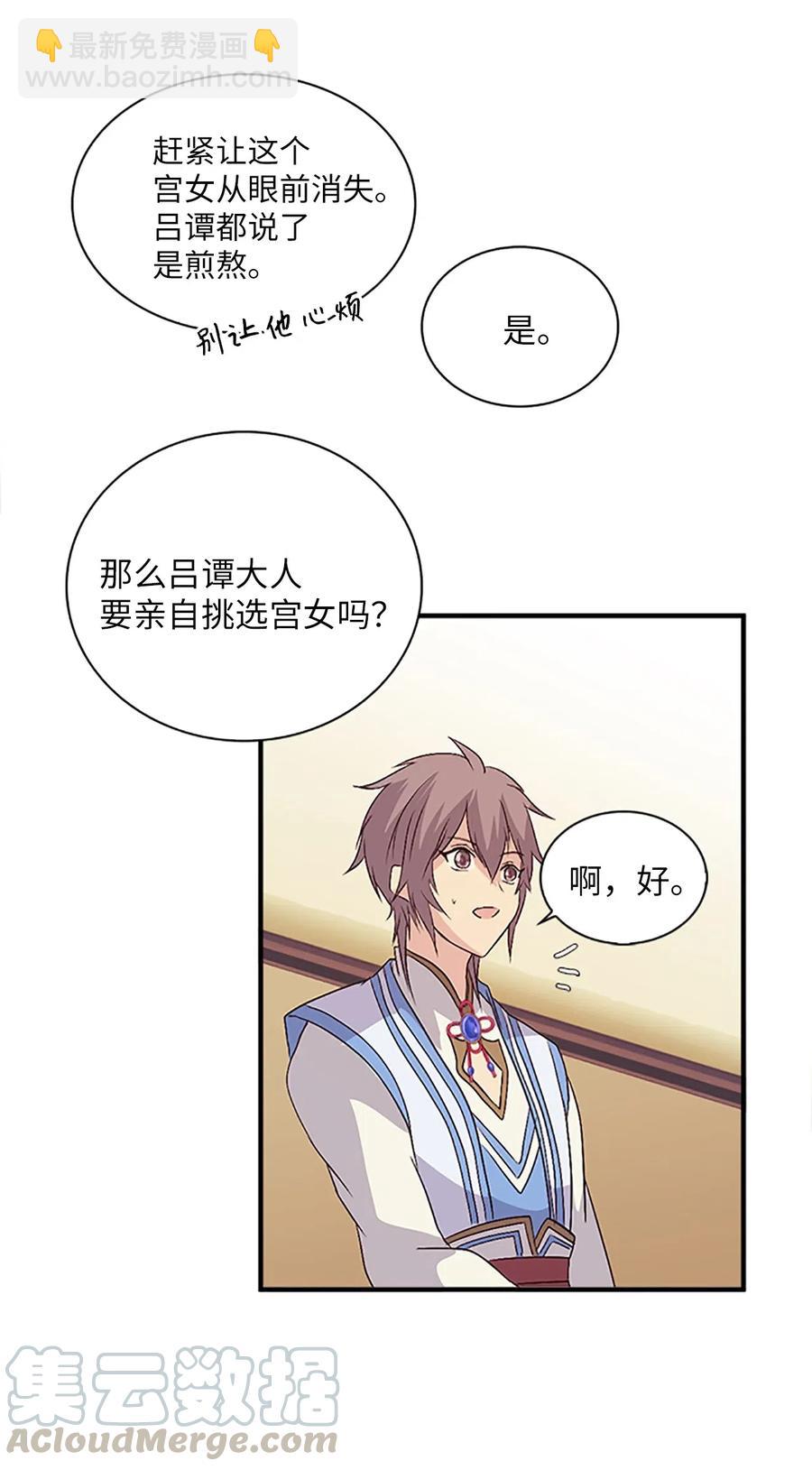 22 挑选宫女和护卫队长16