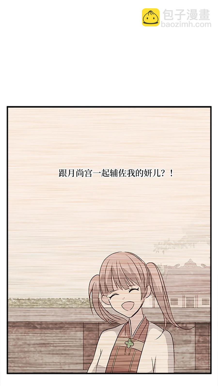 22 挑选宫女和护卫队长19