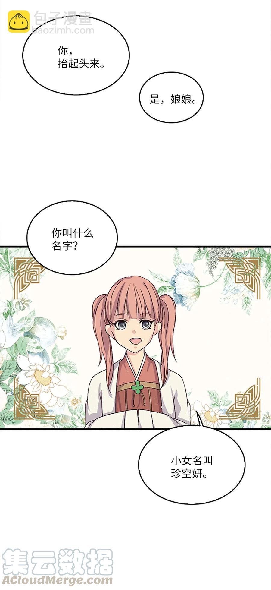 22 挑选宫女和护卫队长20