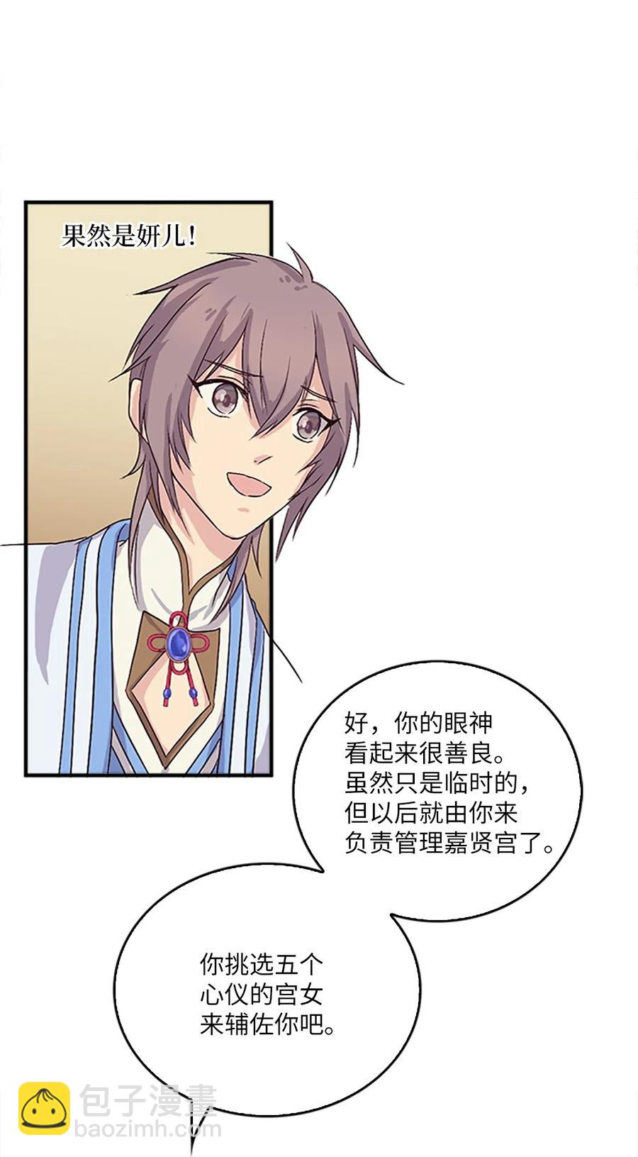 22 挑选宫女和护卫队长21