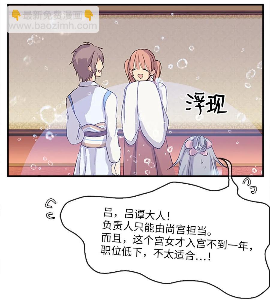 22 挑选宫女和护卫队长22