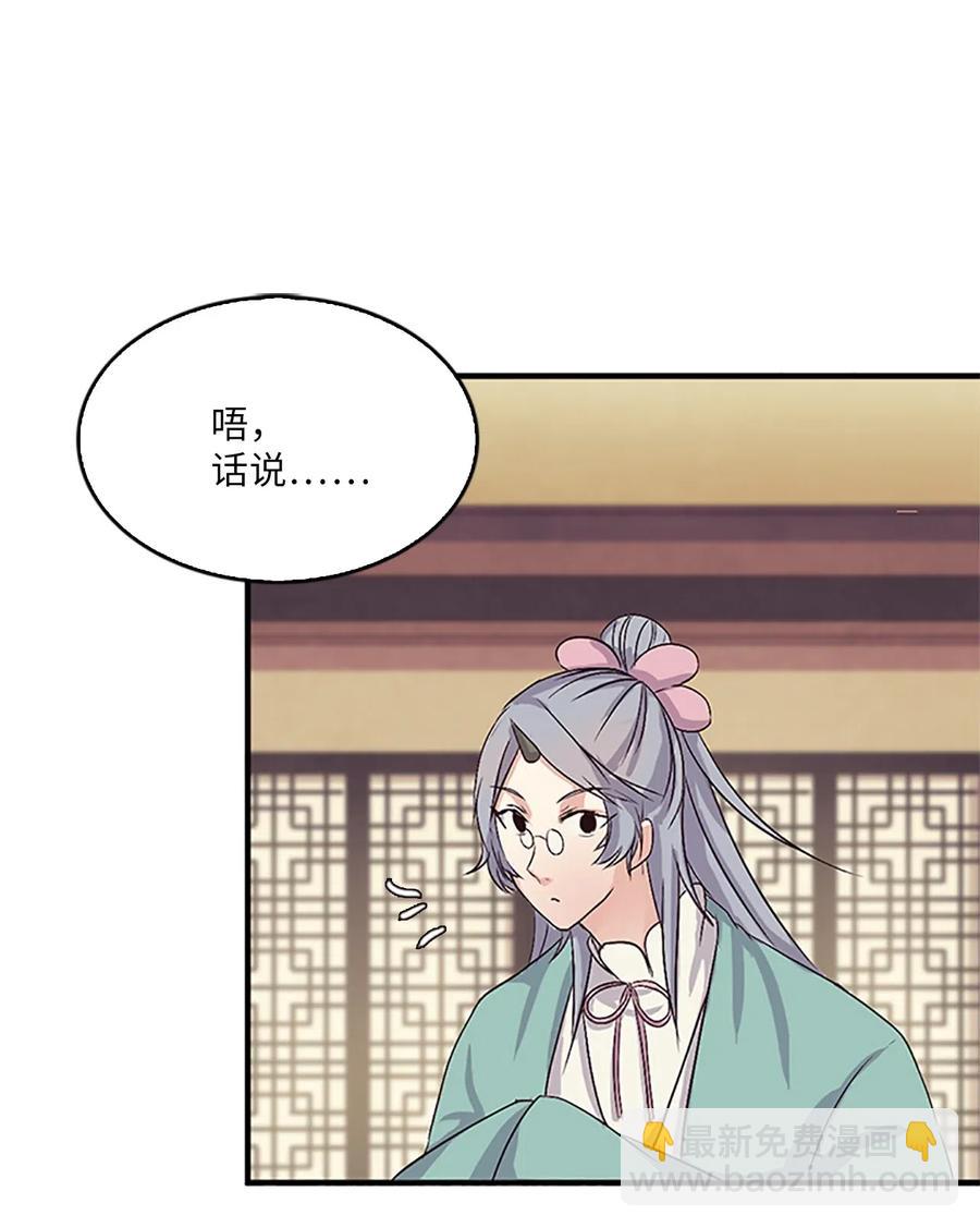 22 挑选宫女和护卫队长25