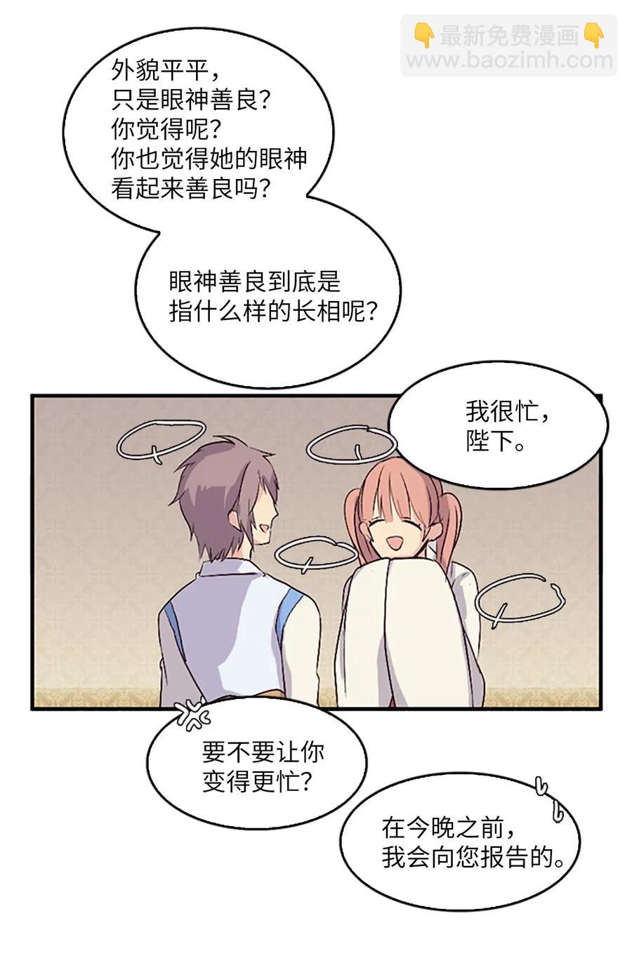 22 挑选宫女和护卫队长26