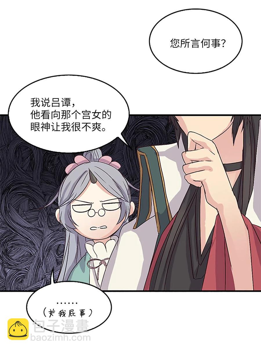 22 挑选宫女和护卫队长29