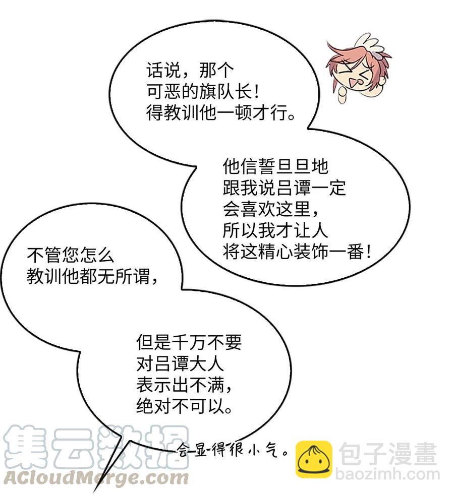 22 挑选宫女和护卫队长32