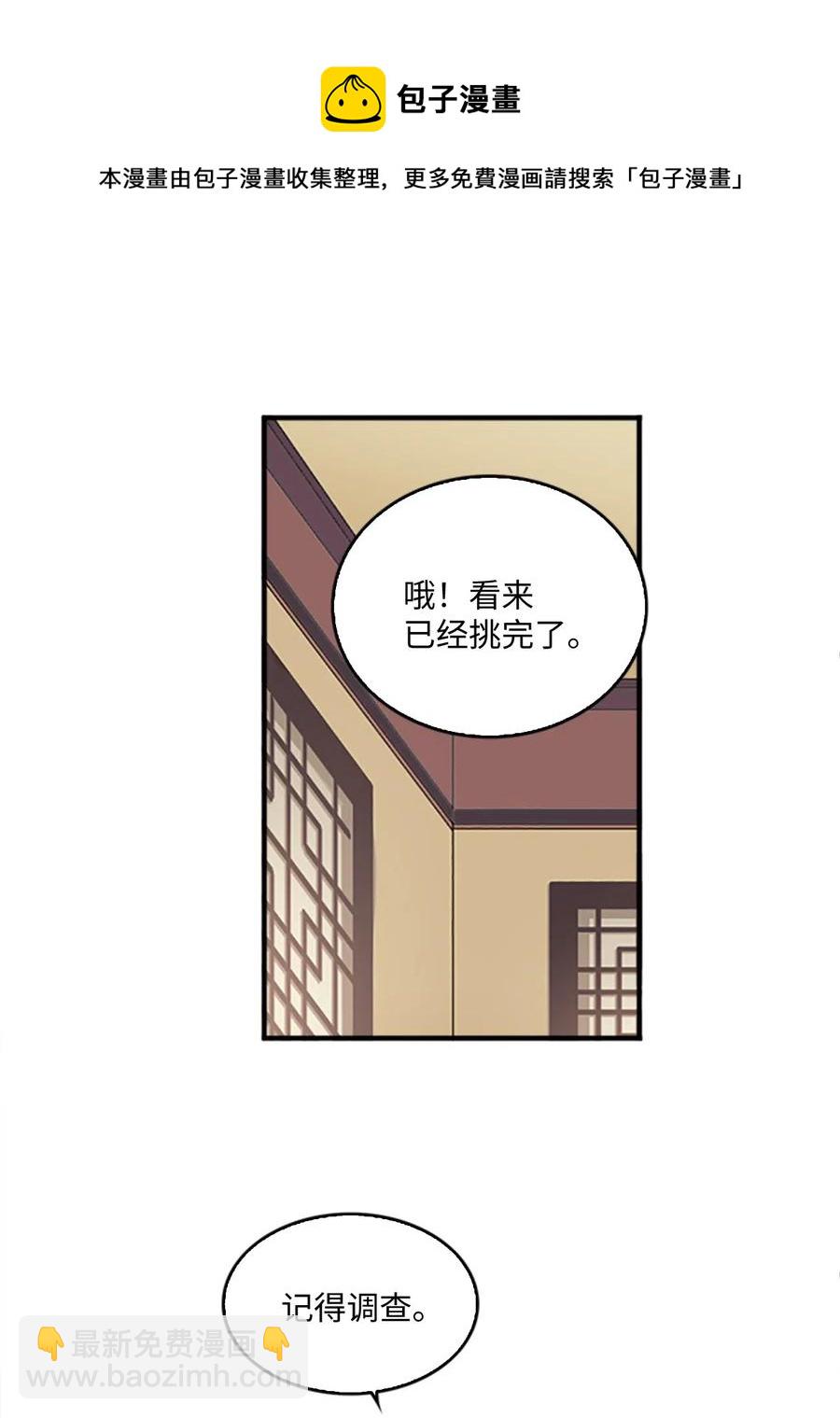 22 挑选宫女和护卫队长34