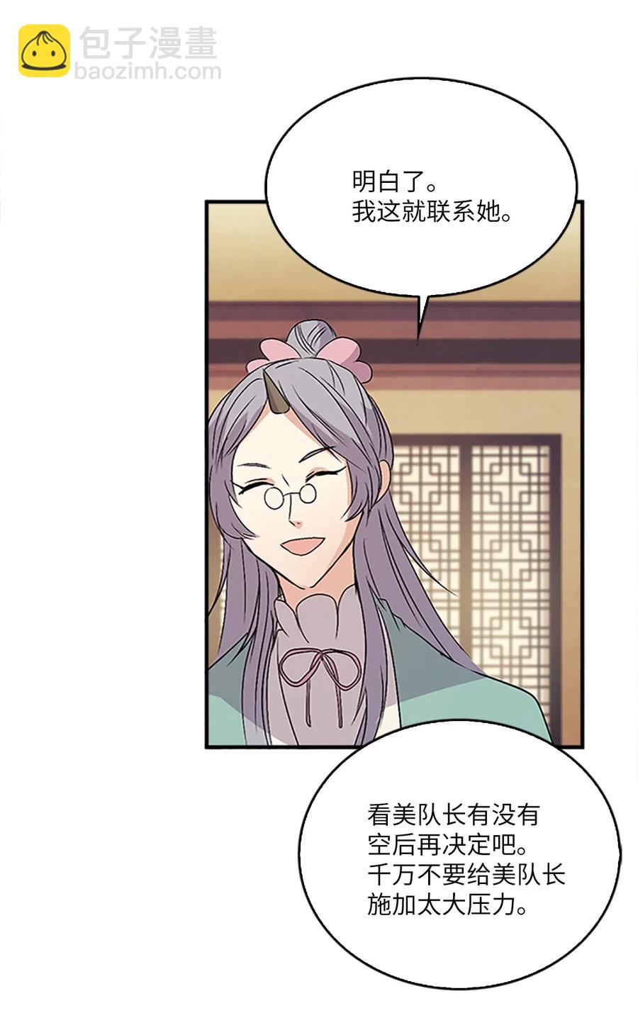 22 挑选宫女和护卫队长41