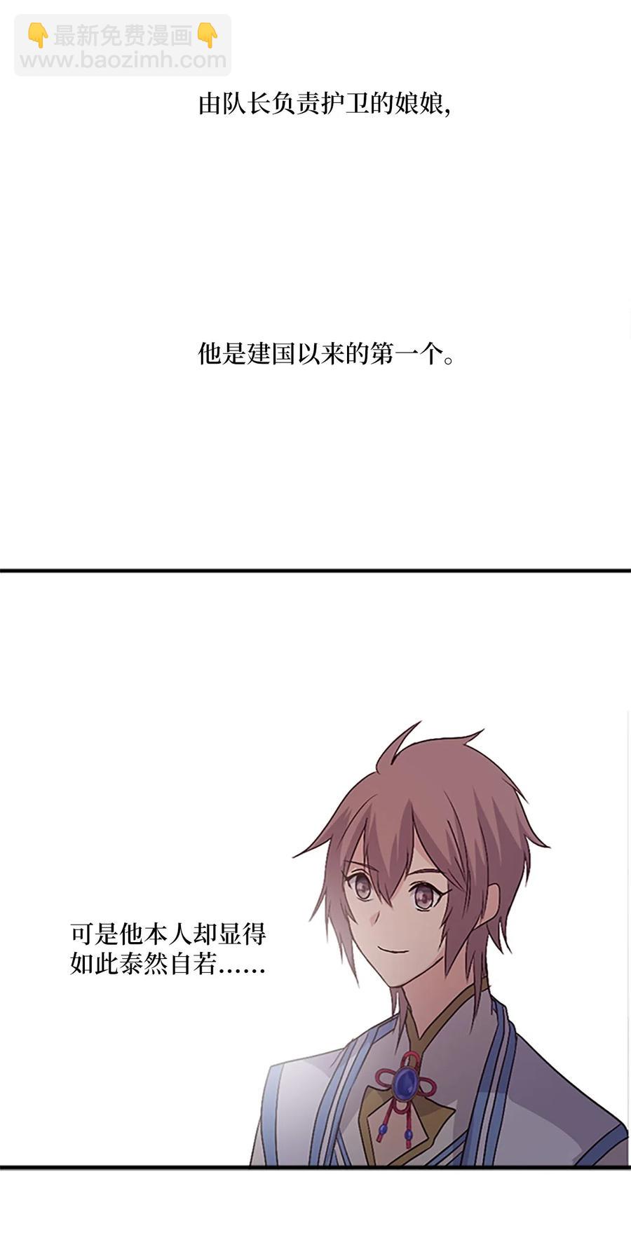 22 挑选宫女和护卫队长43