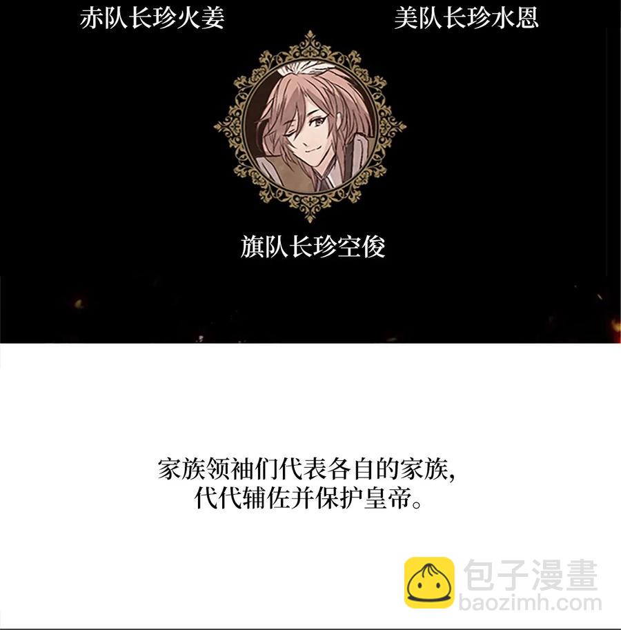 22 挑选宫女和护卫队长46