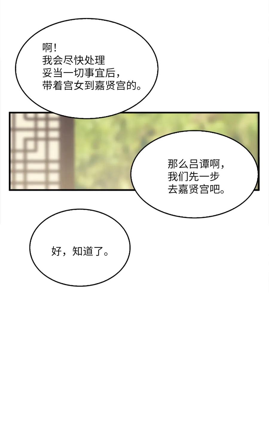 22 挑选宫女和护卫队长49
