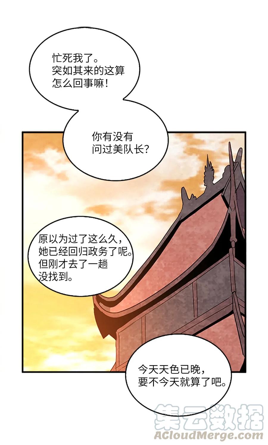22 挑选宫女和护卫队长56