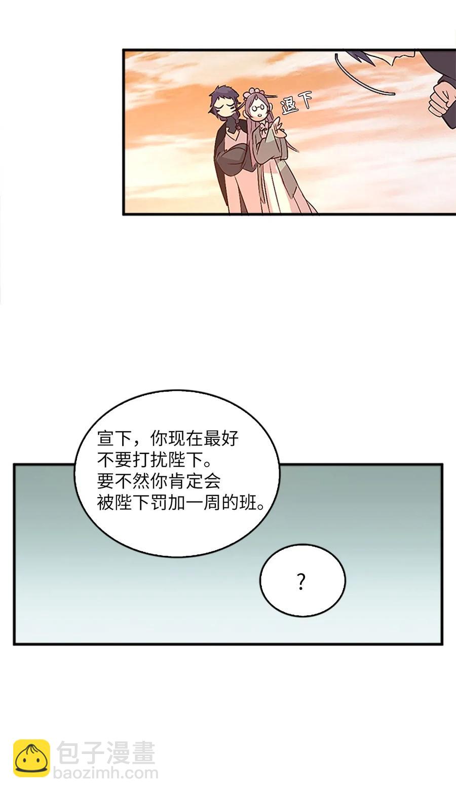 22 挑选宫女和护卫队长57
