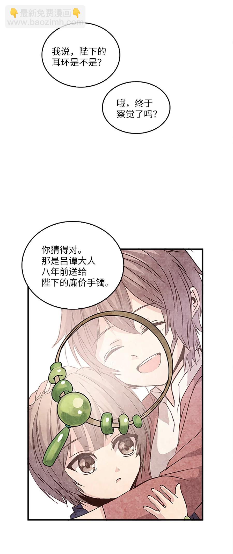 22 挑选宫女和护卫队长63