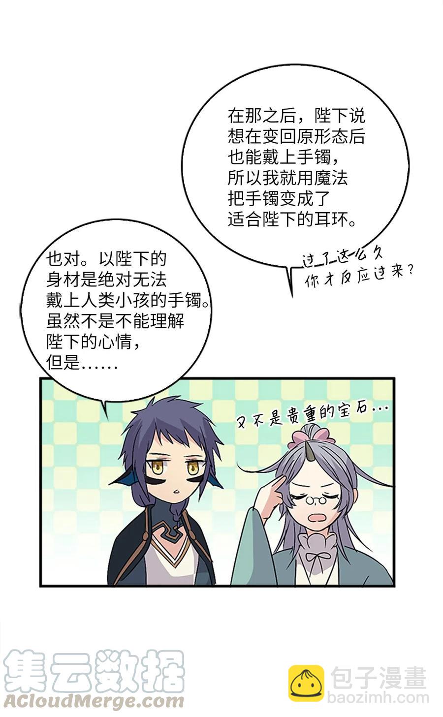 22 挑选宫女和护卫队长64
