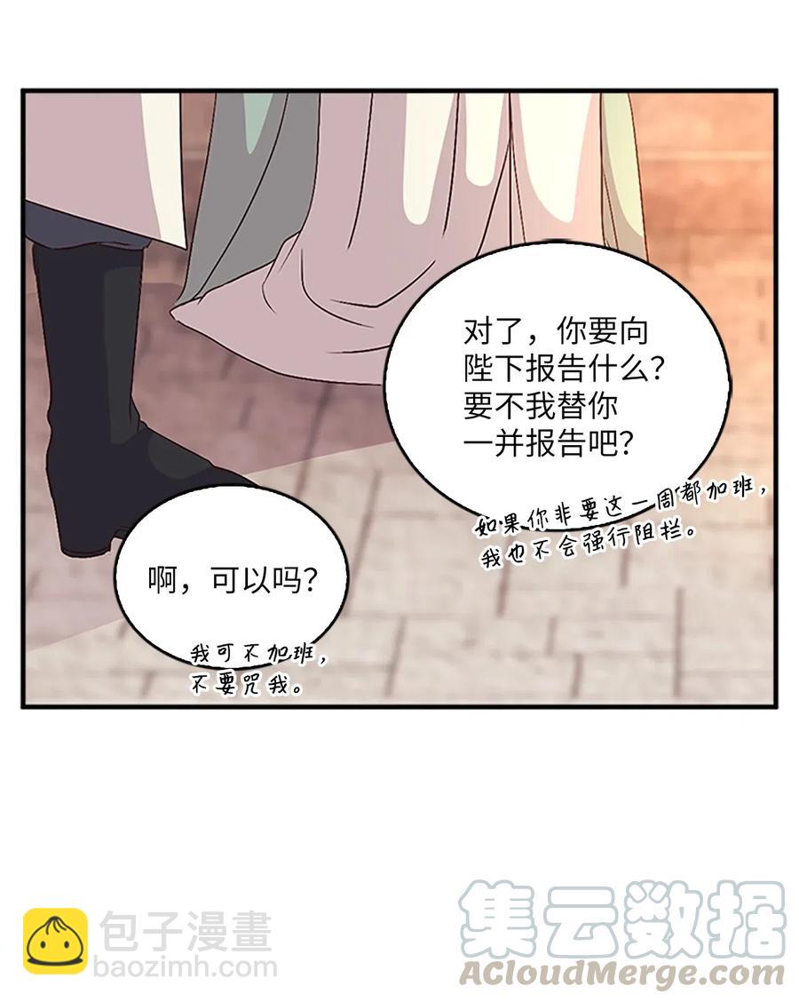 22 挑选宫女和护卫队长68