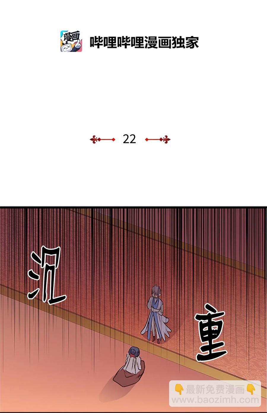 22 挑选宫女和护卫队长7