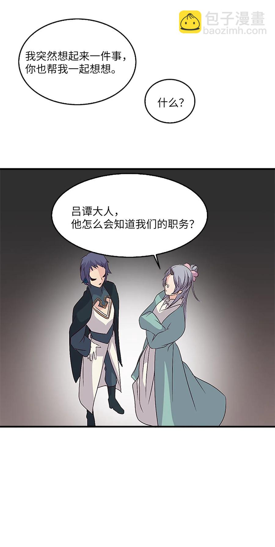 22 挑选宫女和护卫队长71