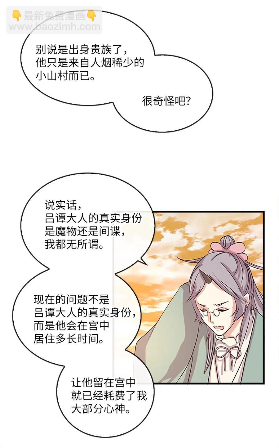 22 挑选宫女和护卫队长77