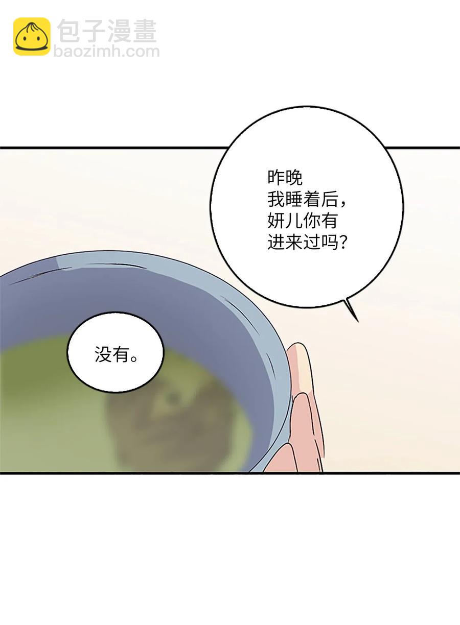 24 美队长与妹妹14