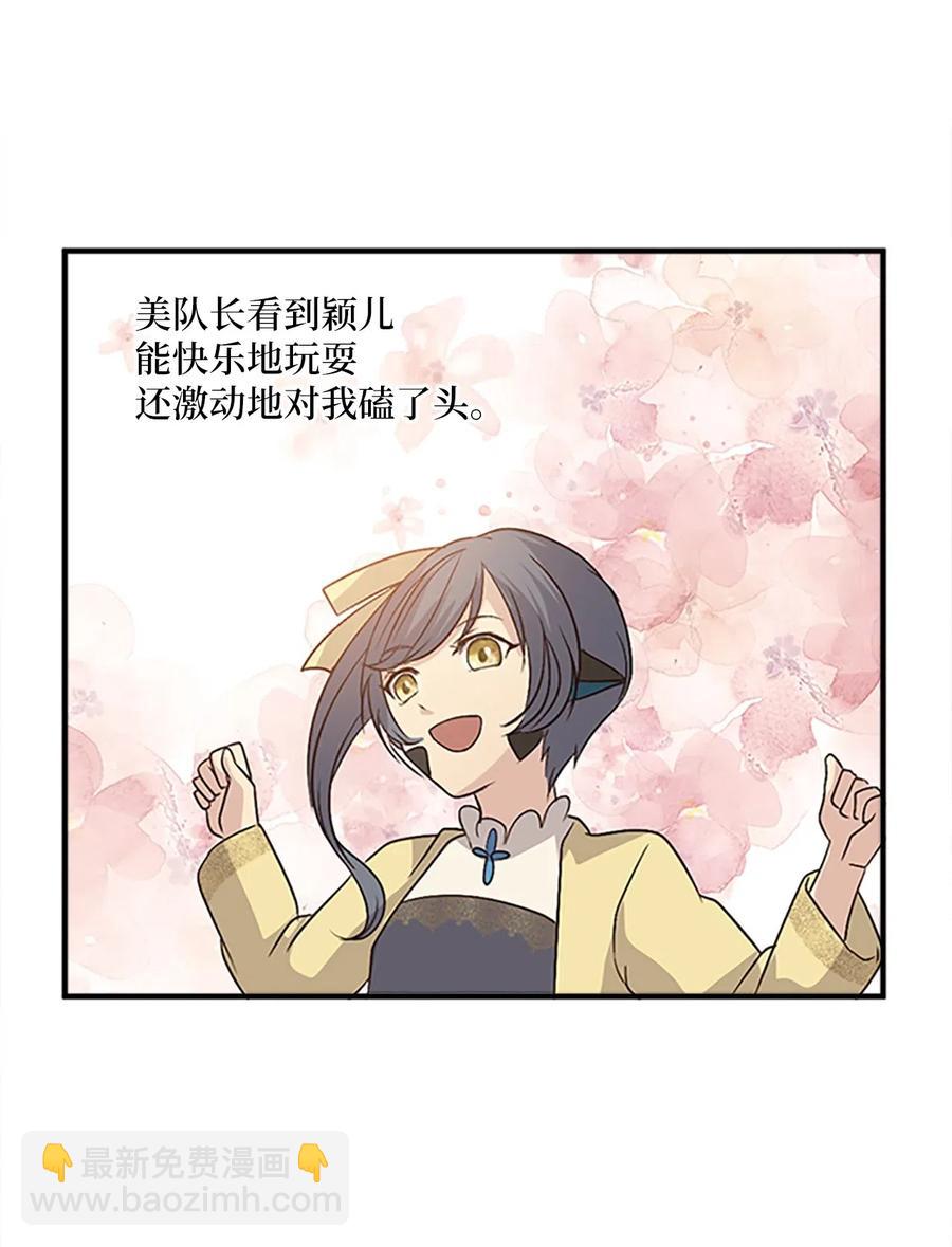 24 美队长与妹妹41