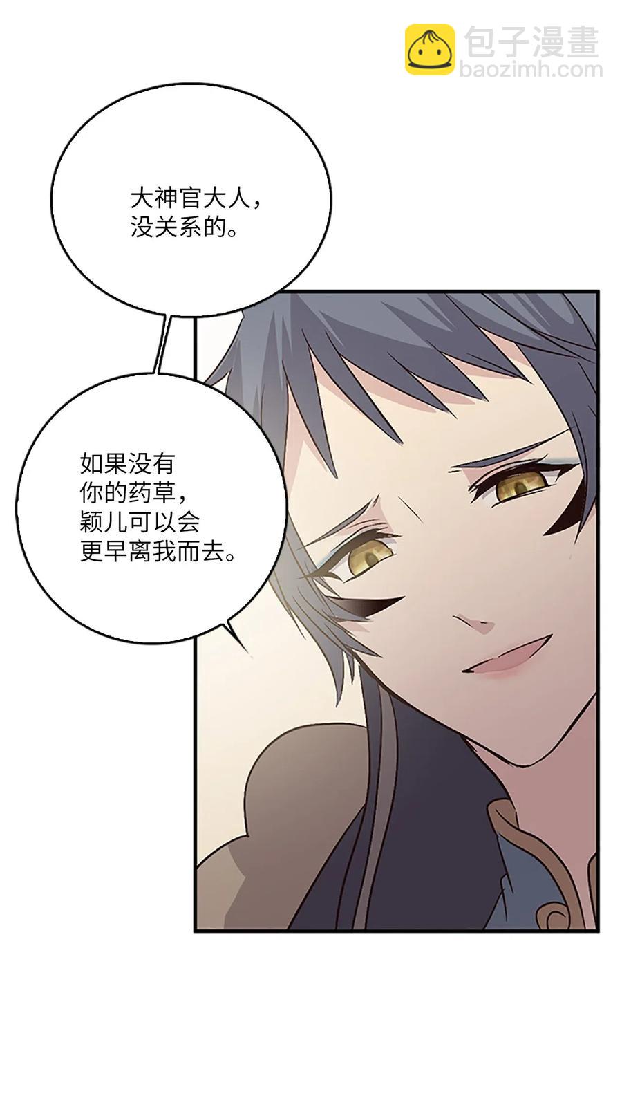 24 美队长与妹妹50