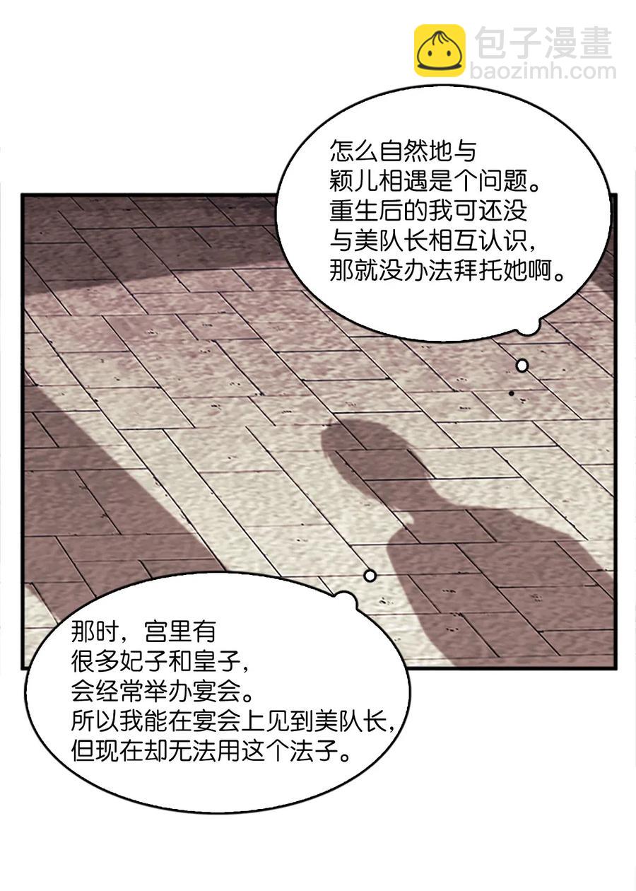 24 美队长与妹妹75