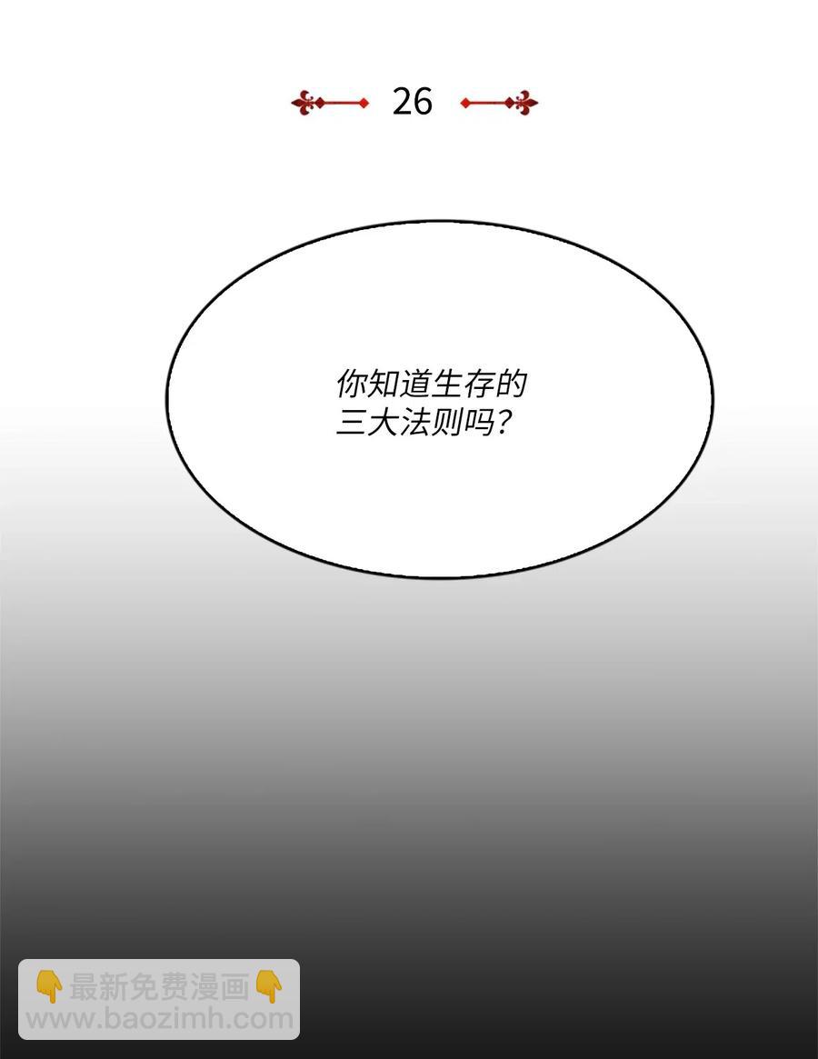 26 融帝震怒2