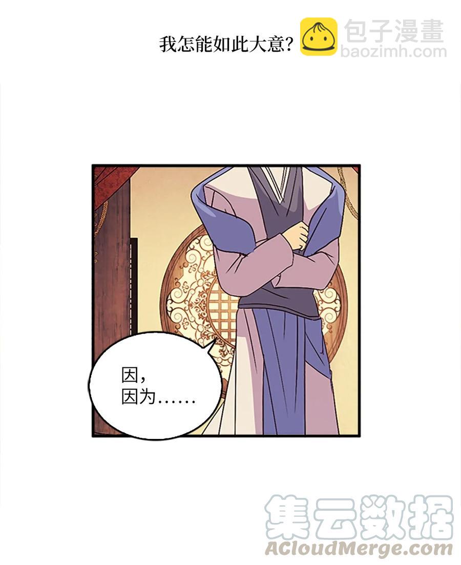 26 融帝震怒24