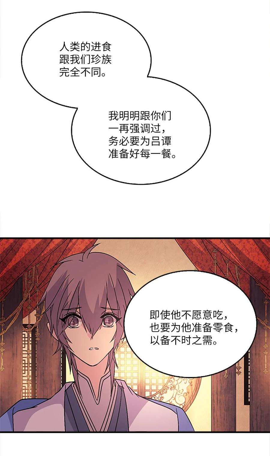 26 融帝震怒42