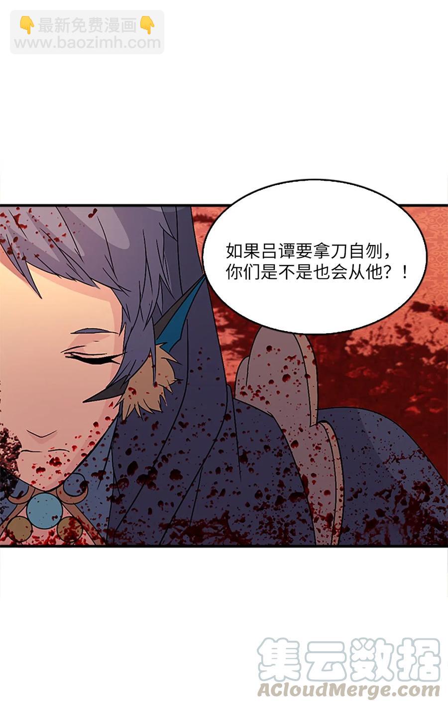 26 融帝震怒44