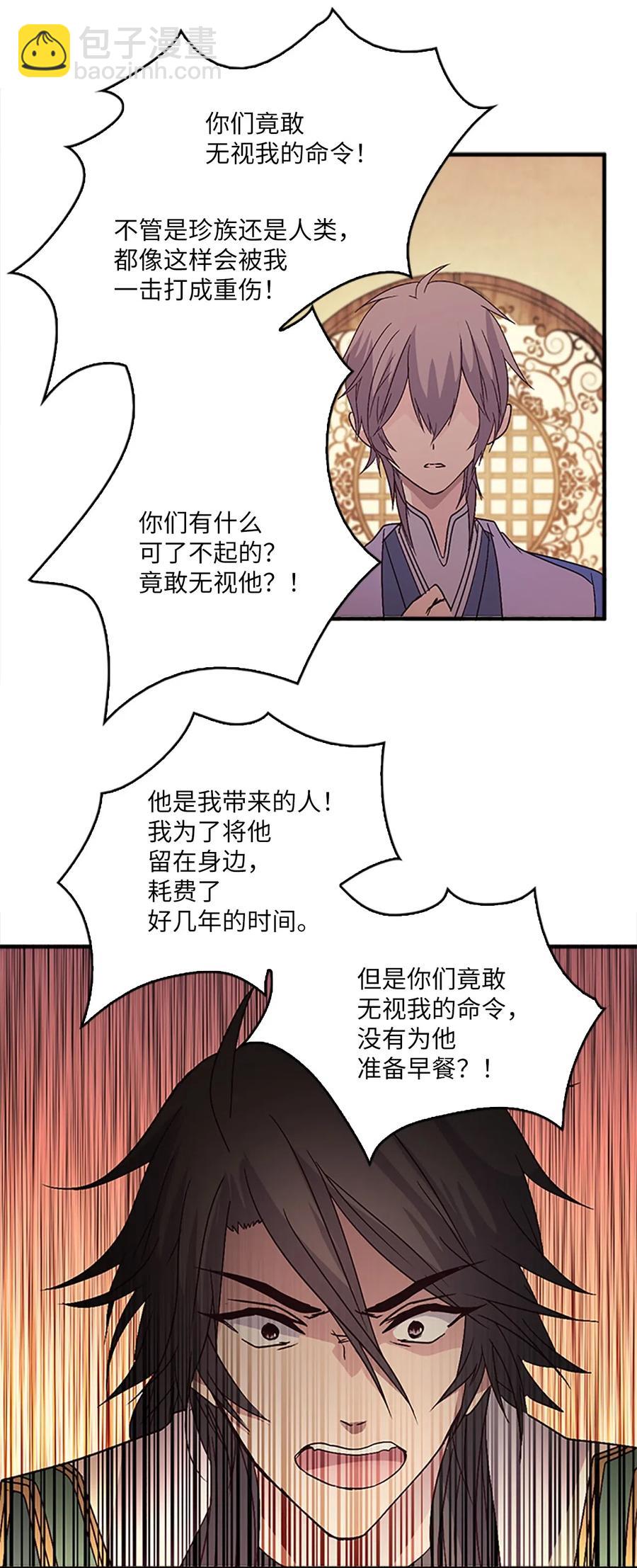 26 融帝震怒50
