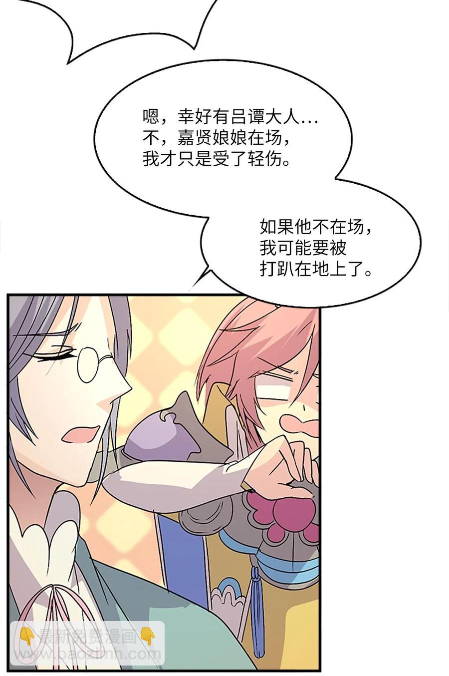 26 融帝震怒77