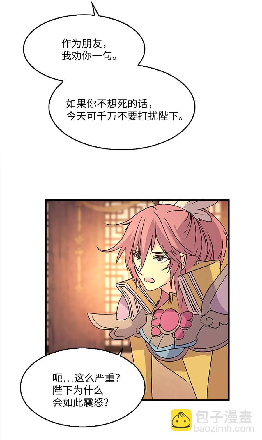 26 融帝震怒78