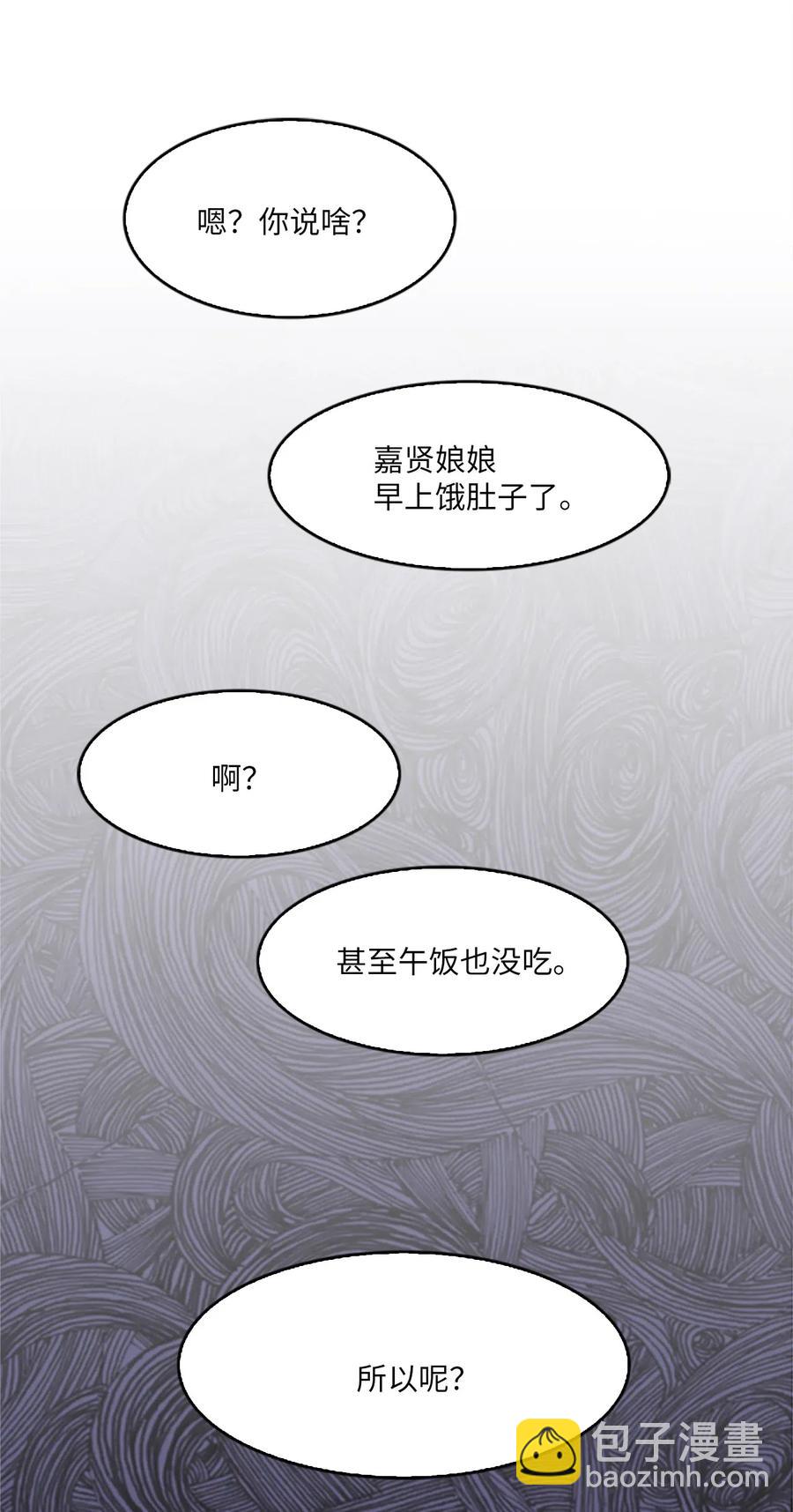 26 融帝震怒81