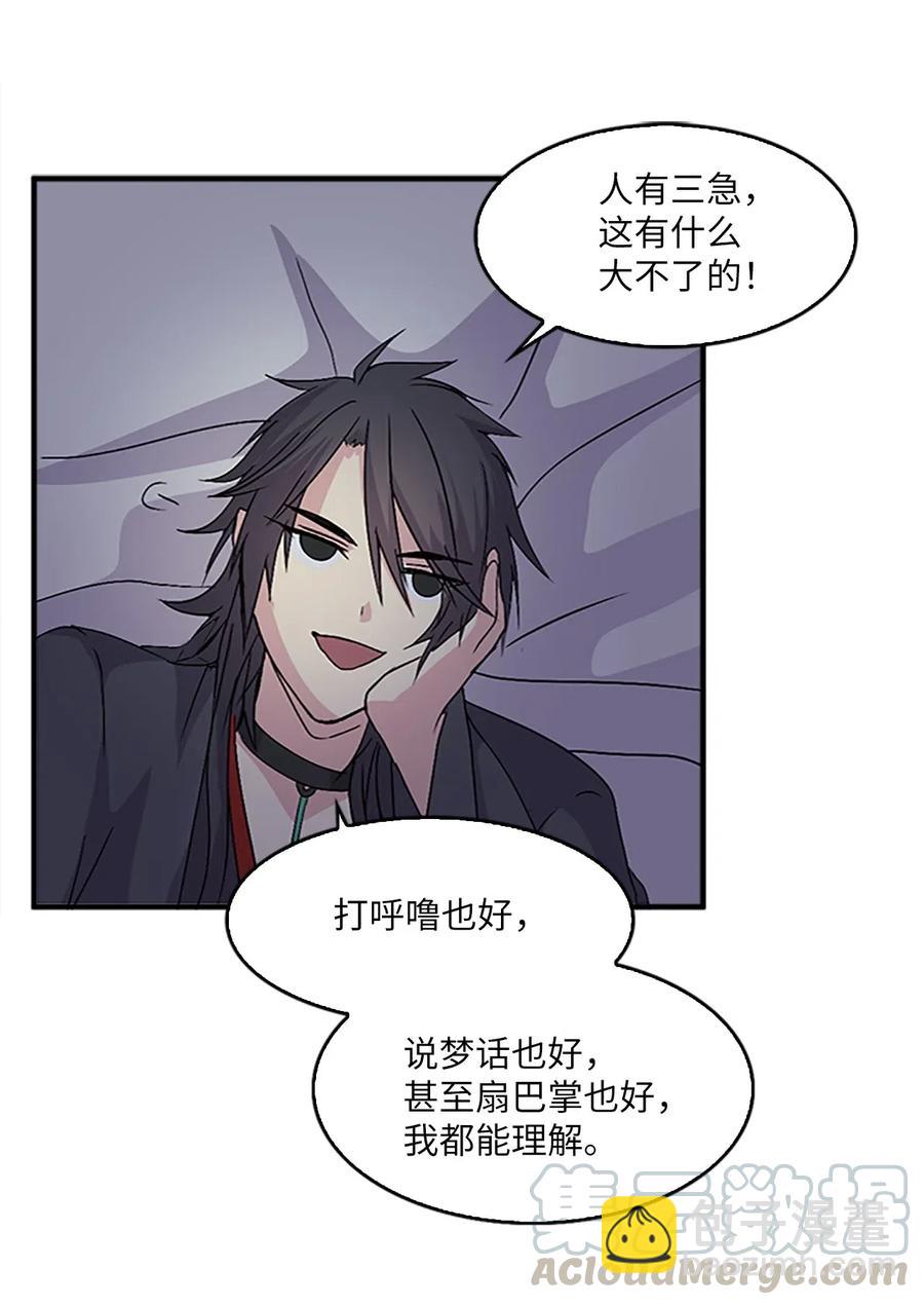 30 不眠之夜36