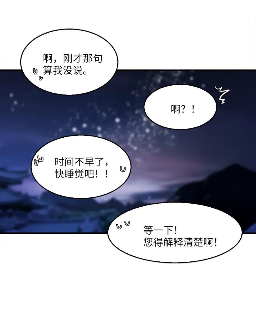 30 不眠之夜39