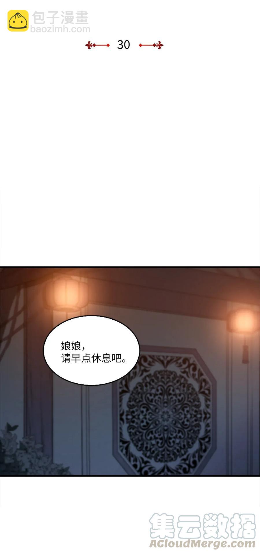30 不眠之夜4