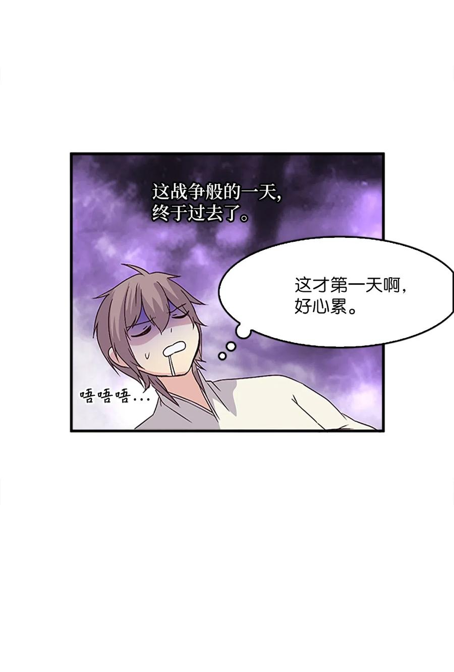 30 不眠之夜6