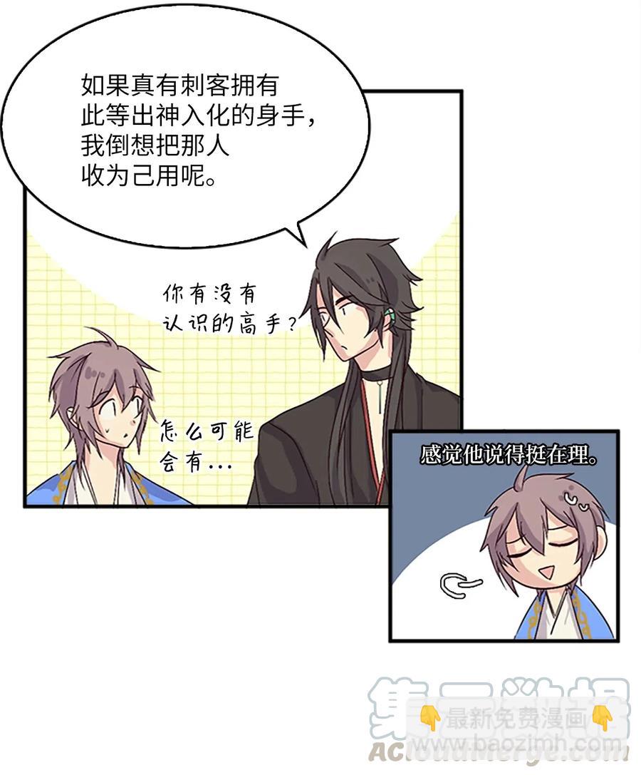 31 湖边相谈20