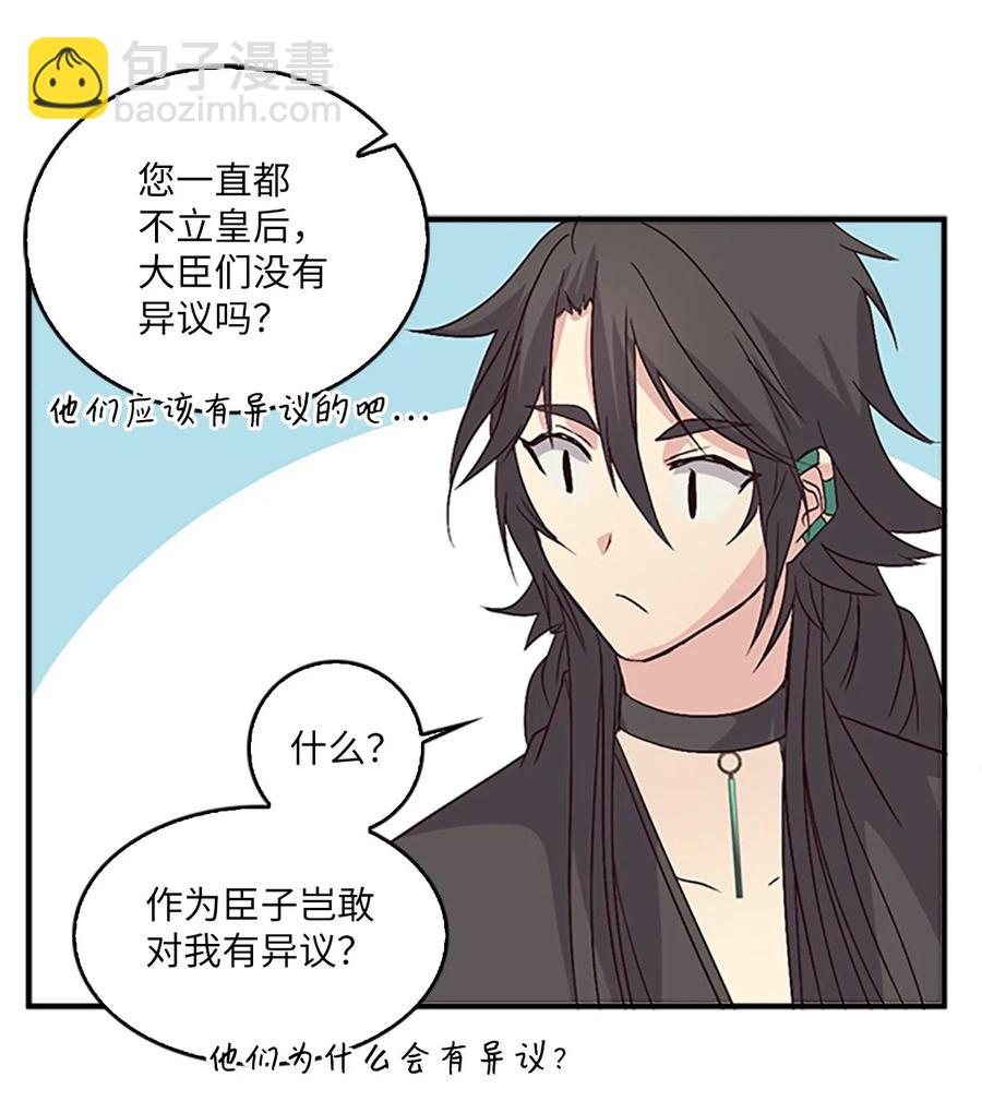 31 湖边相谈37